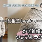 サク編みラグランのアイキャッチ